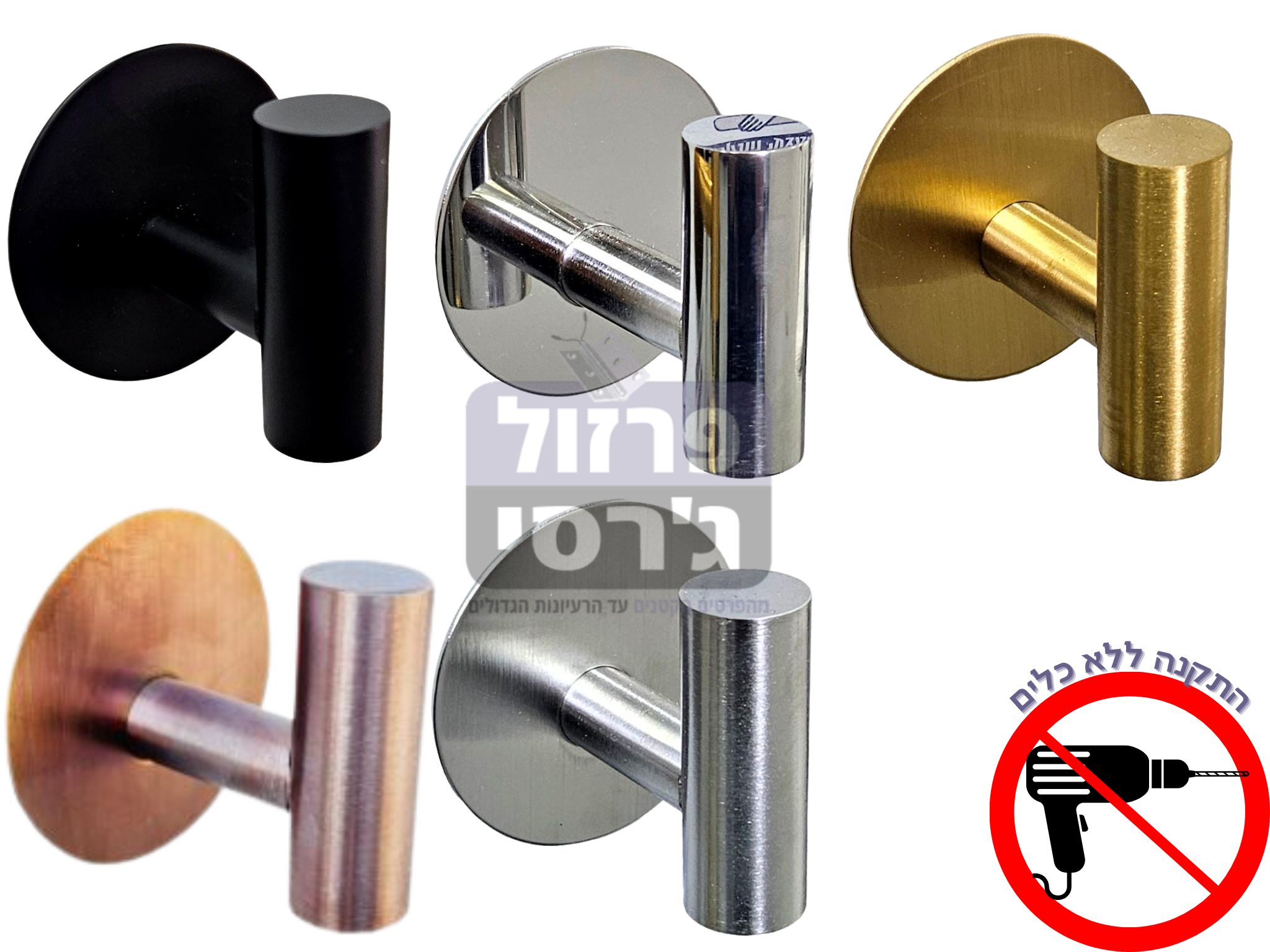 וו תליה נירוסטה גליל בהדבקה דגם בלטון 